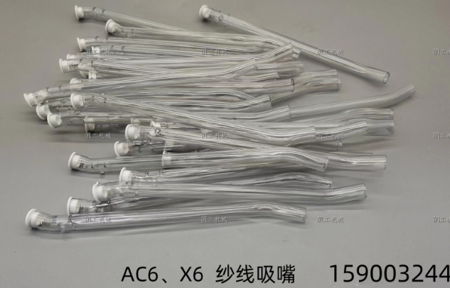 AC6、X6紗線吸嘴 159003244
