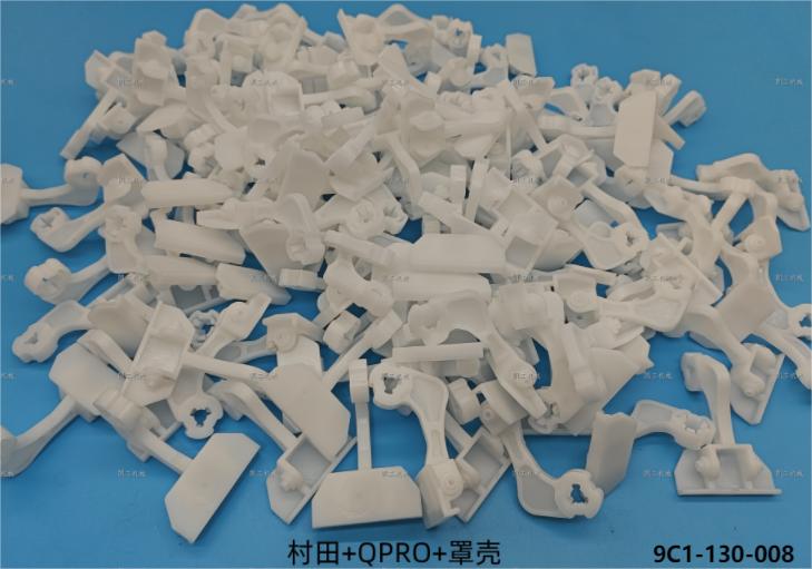 罩殼 9C1-130-008