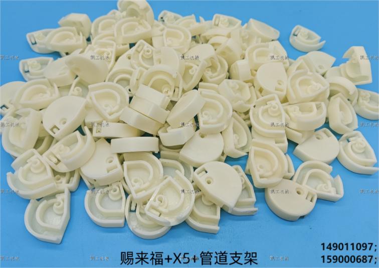 管道支架 149011097；159000687